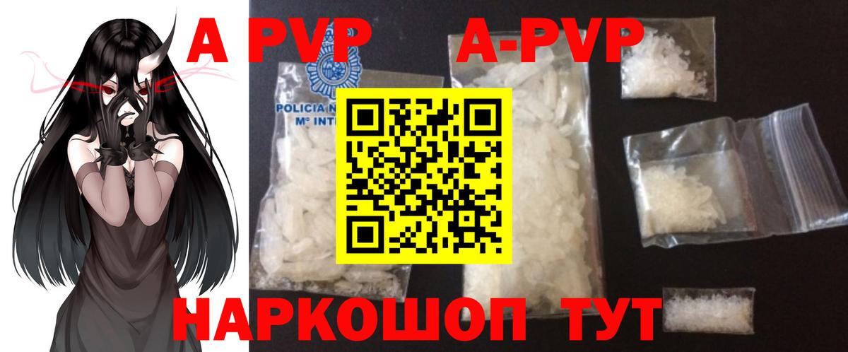 Alpha PVP Crystall  Вход с VPN  Конаково  Alfa_PVP кристаллы  продажа наркотиков  А ПВП Соль  Alpha-PVP 