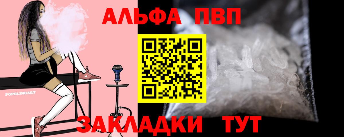 Alpha PVP СК КРИС Конаково