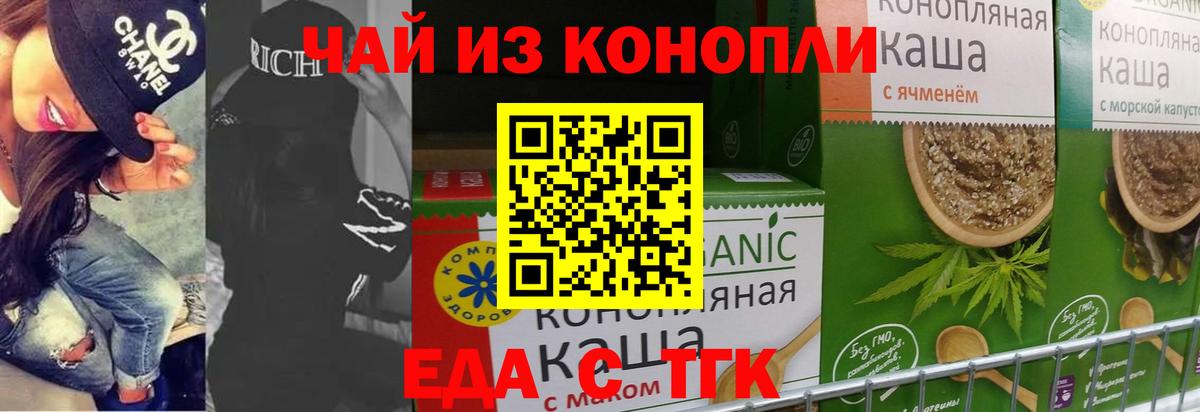 Печенье с ТГК конопля  Вход с VPN  Конаково 