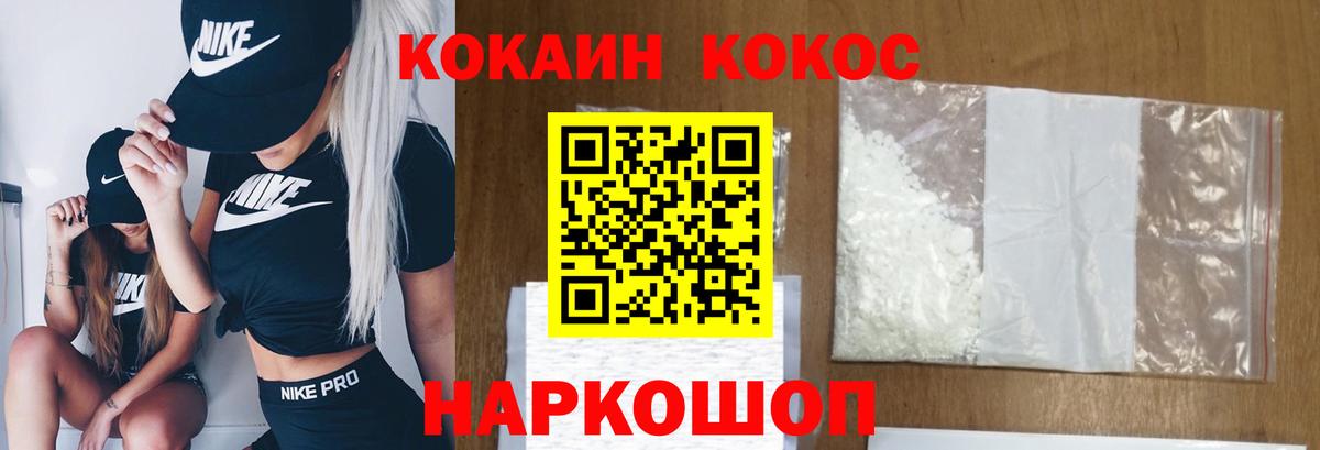 Кокаин 99% Конаково