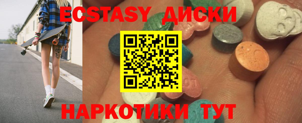Ecstasy 300 mg  Ecstasy  Ecstasy TESLA  Конаково  Вход с VPN 