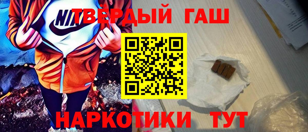 ГАШИШ  Вход с VPN  Конаково  Гашиш Premium  ГАШИШ Premium 