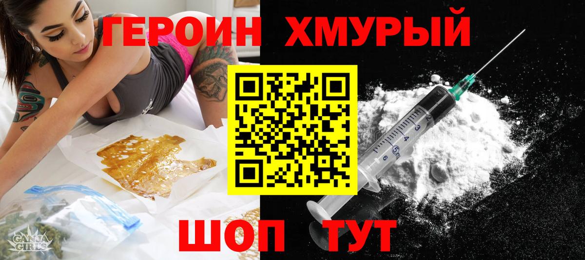 Конаково  Героин Афган  Героин  Вход с VPN 