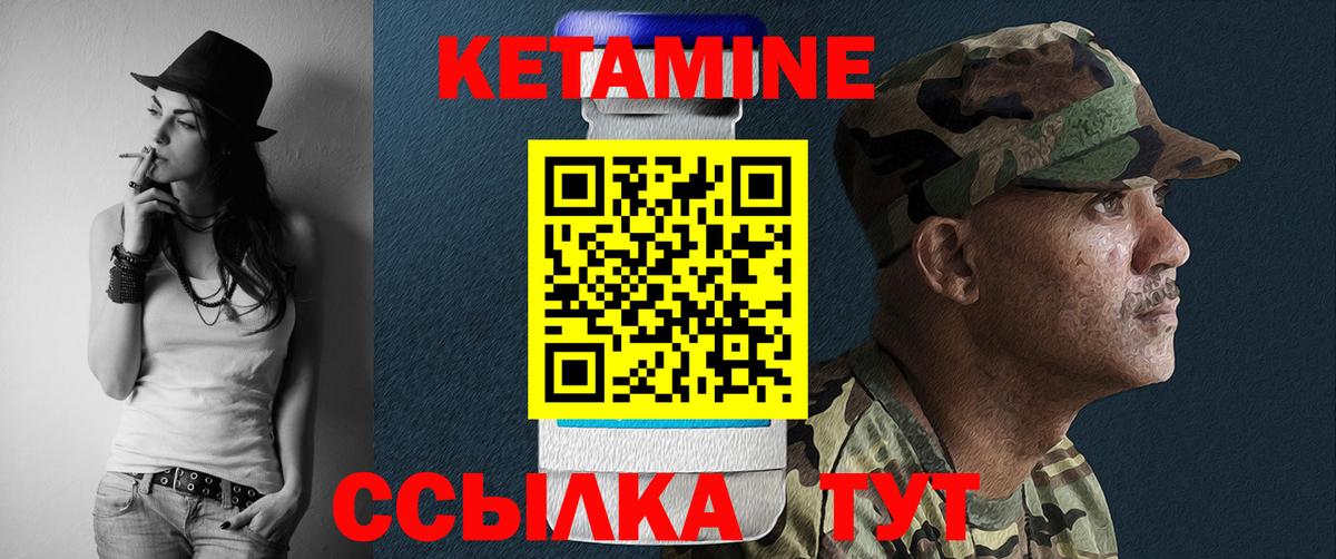 Кетамин VHQ Конаково