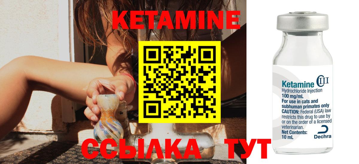 Кетамин VHQ  Вход с VPN  КЕТАМИН VHQ  Конаково 