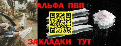 ALPHA-PVP Кинель