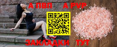 ALPHA-PVP Кинель