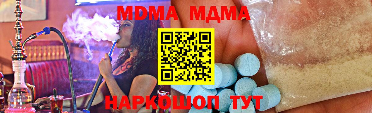Конаково  МДМА crystal  МДМА  MDMA VHQ  Вход с VPN 