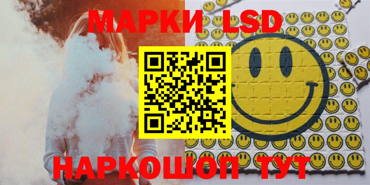 Марки 25I-NBOMe 1,5мг Конаково