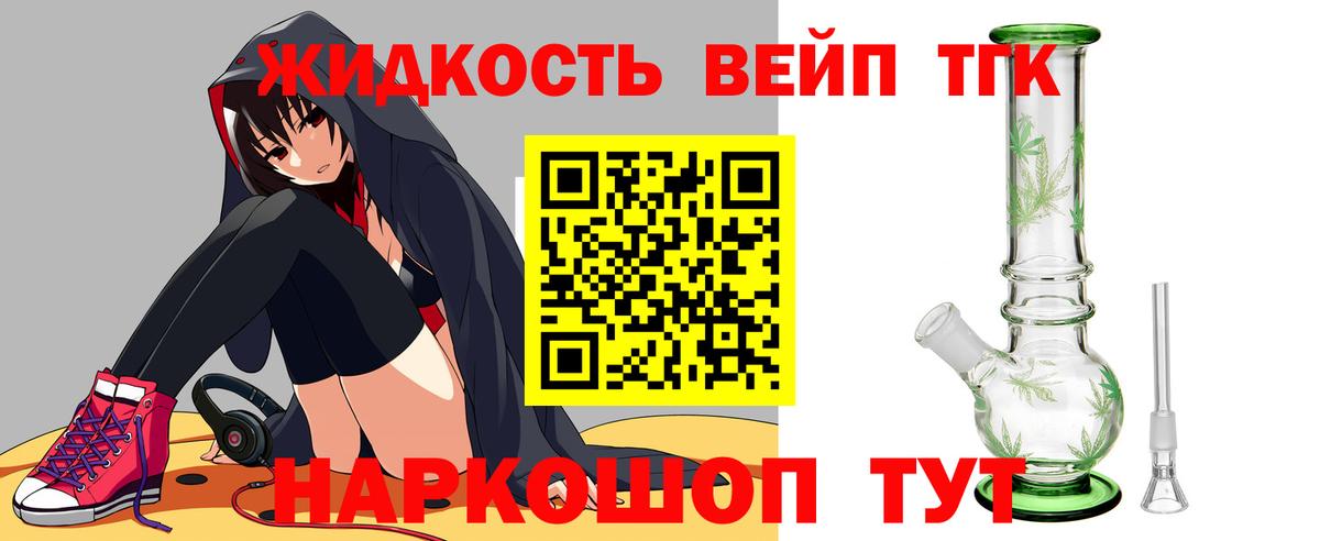 Дистиллят ТГК Wax  Вход с VPN  Конаково 
