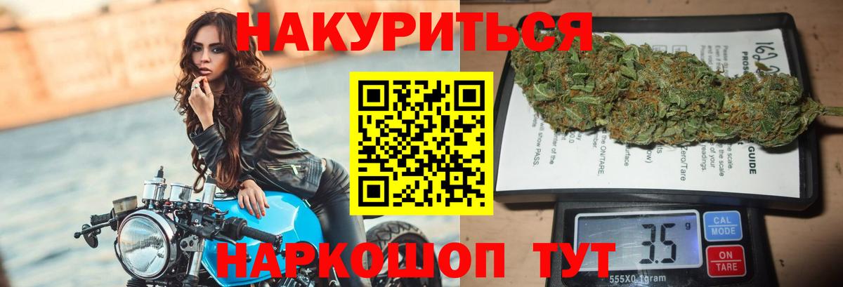 Марихуана OG Kush Конаково